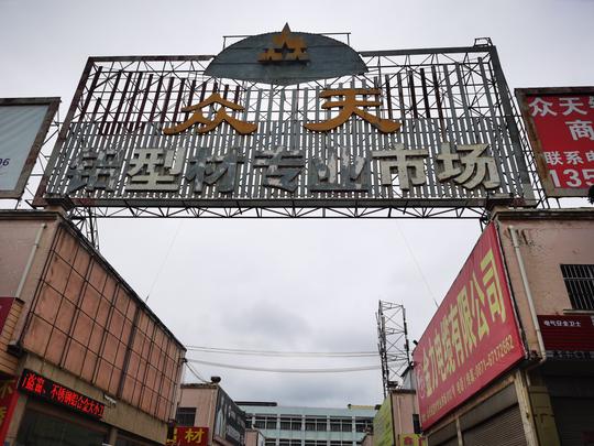 「深度」上游电解铝开启盛宴，铝材市场却为何生意冷清？