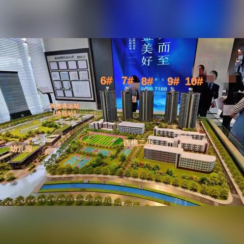 广东佛山市西樵山楼盘的长尾关键词有什么