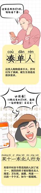 双十一化身尾款人怎么发朋友圈