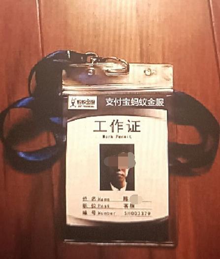 为更改支付宝“身份状态”，女子被骗近6万元