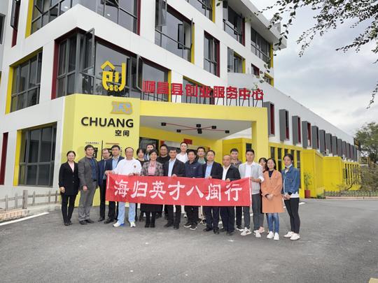 福建留学人员“支招”乡村振兴