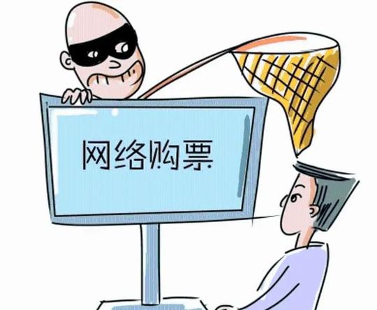 网上找黄牛买演唱会门票，一顿操作后不但没看到爱豆，钱还没了