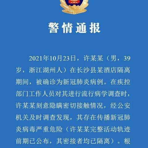 【浙江有人确诊了!/浙江确诊病例】