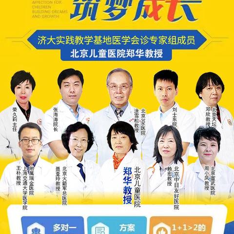 济南市中医儿科哪个医生好