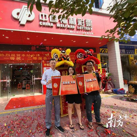 东莞市中奖在哪里领取