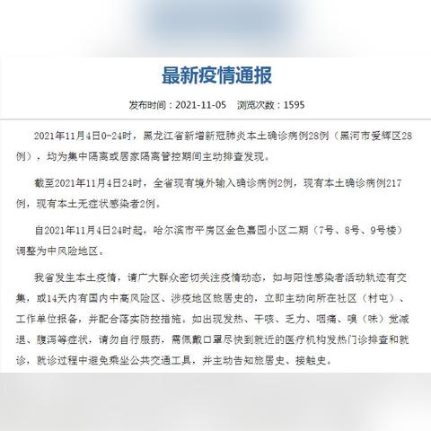 31省区市新增13例本土确诊 → 31省区市新增51例本土确诊