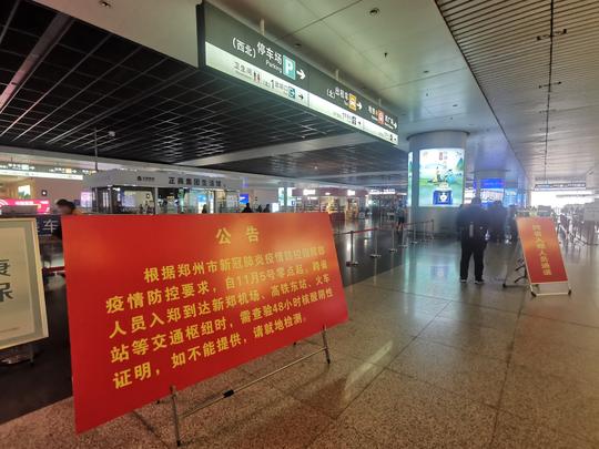 单次15元4到6小时出结果记者探访郑州东站核酸监测点