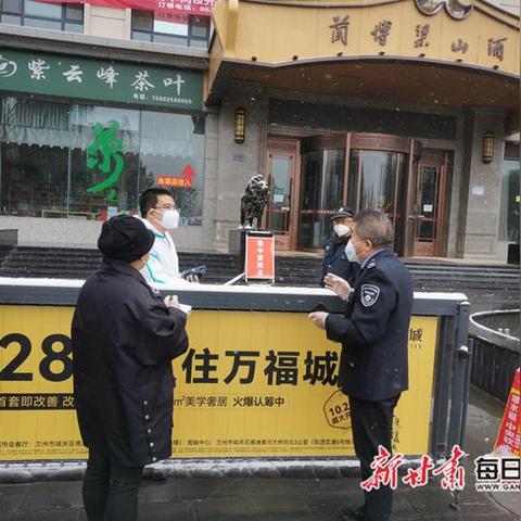 兰州市疫情爆发点在哪里