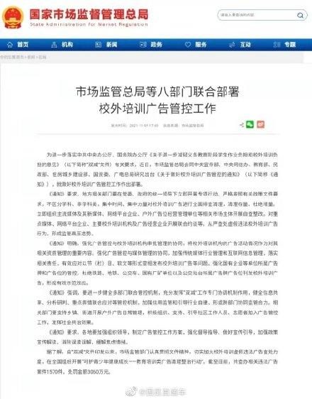 教育部成立校外教育培训监管司