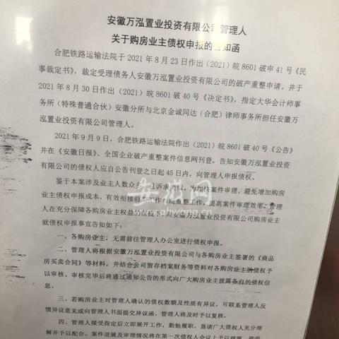 合肥债权债务律师相关长尾关键词有哪些