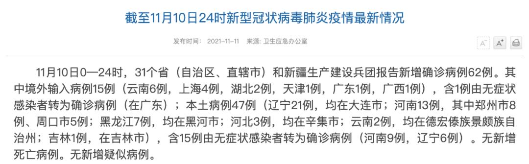 【辽宁新增4例本土无症状
 /辽宁新增4例本土无症状感染者】