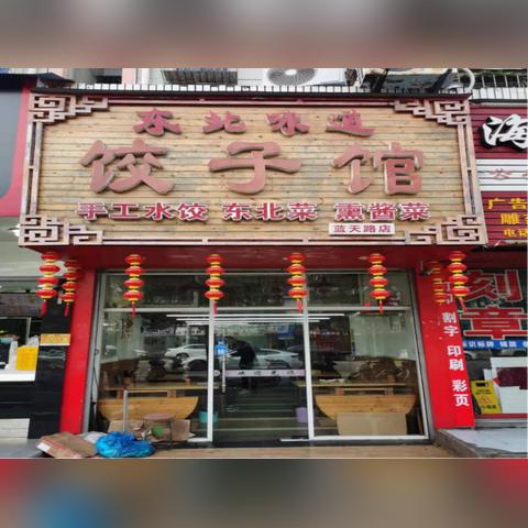 宁波市蓝天路在什么位置