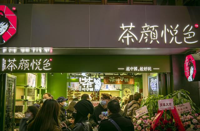 武汉茶颜悦色12月开哪几家店