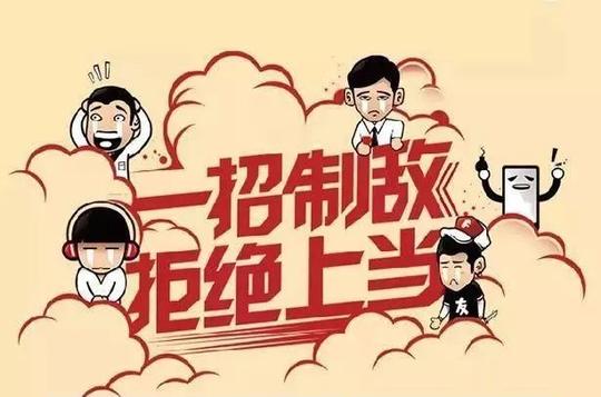 “客服来电”，龙南一男子被骗近9万元