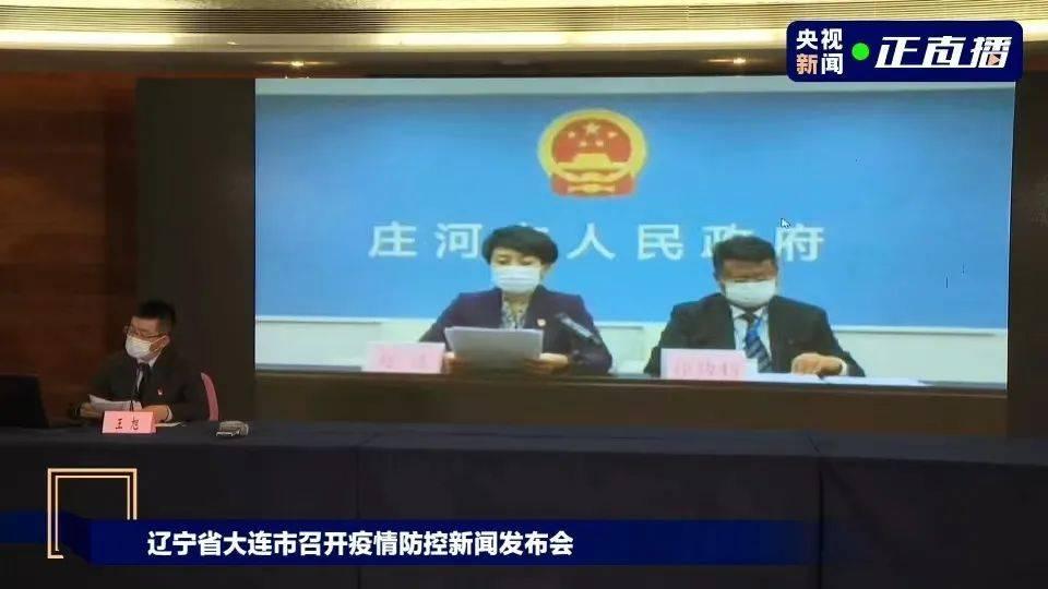 大连一家11口确诊
 （大连一家11口全确诊）