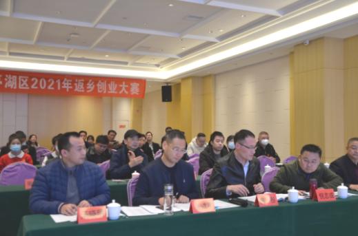 亭湖区2021年返乡创业大赛成功举行