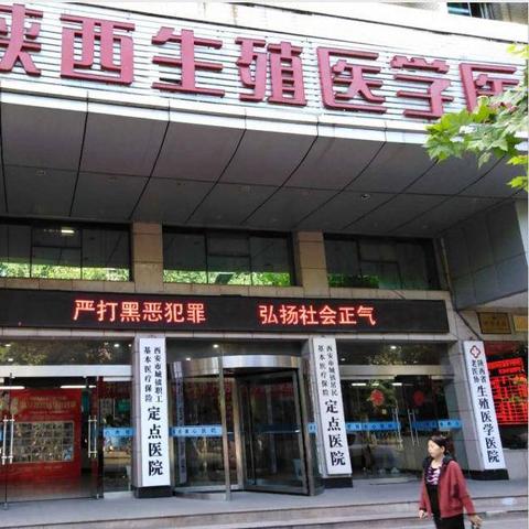 西安市怎么预约HPV