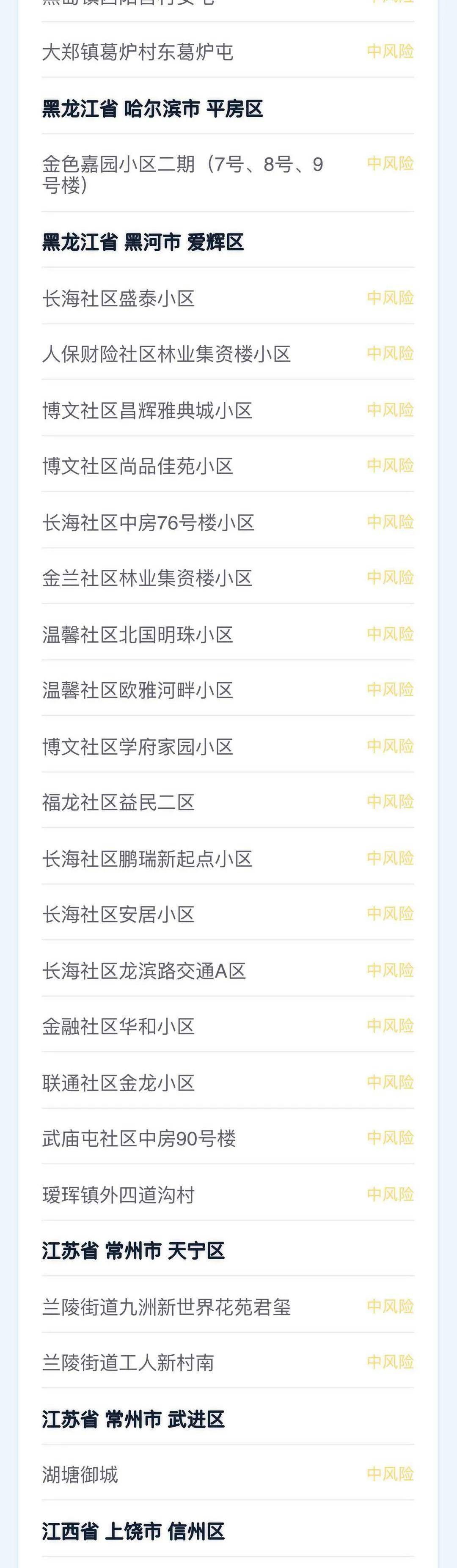 河南新增无症状感染者
 ,河南新增无症状感染者最新消息