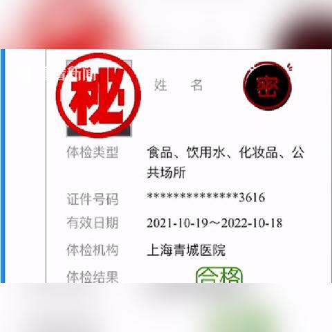 武汉市健康证长什么样