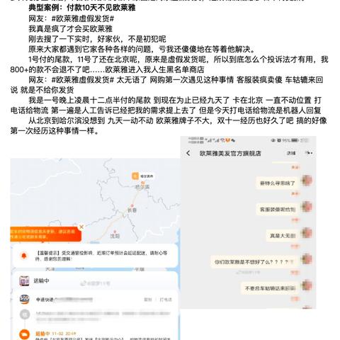 哈尔滨修复面膜加盟相关长尾关键词有哪些