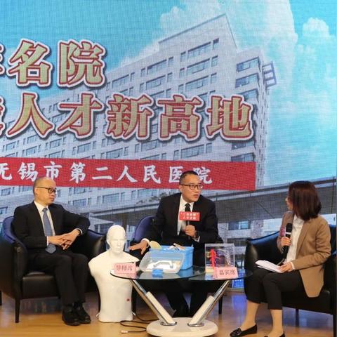 无锡市二院在哪个区