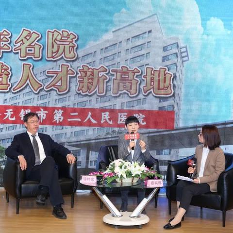 无锡市二院是哪个区域的