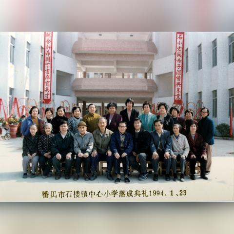 广州市番禺区有什么小学