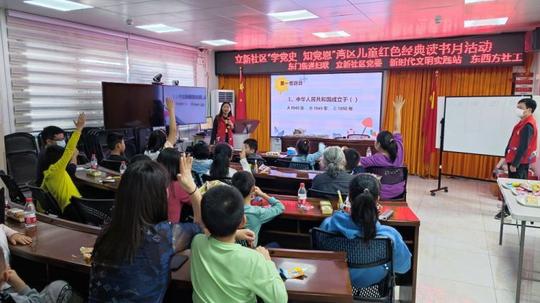 “学党史知党恩”！东门街道立新社区举办湾区儿童红色经典读书月活动