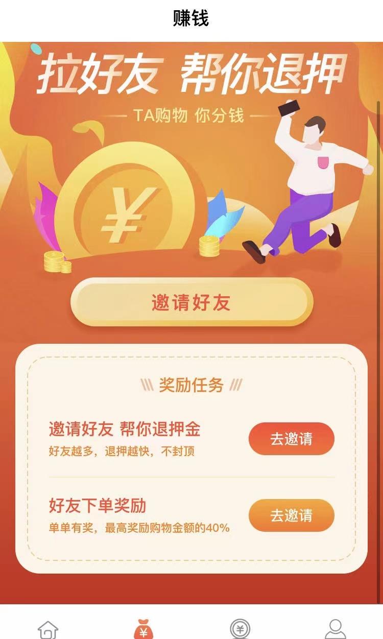 拉新奖励app哪个好
