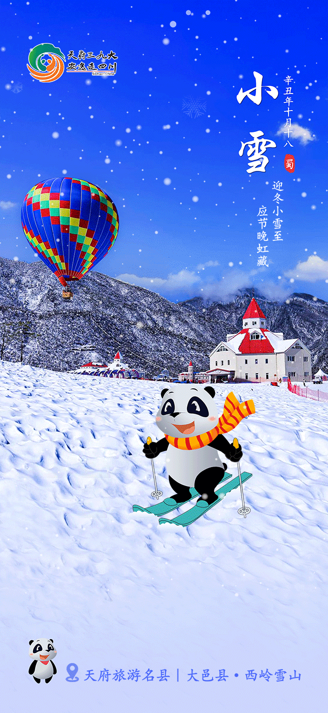 今日小雪微信朋友圈发什么