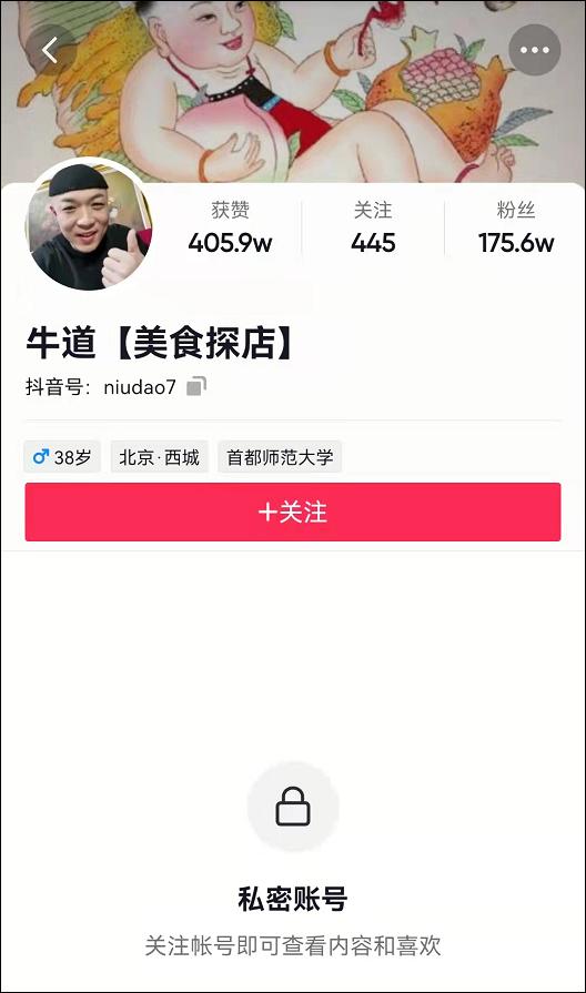 抖音私密賬號(hào)怎么設(shè)置_抖音都設(shè)為私密帳號(hào)嗎 運(yùn)營百科