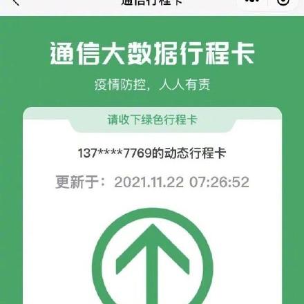 河南哪个地区还带星号