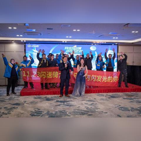 南宁闪送荣耀骑士怎么加入？