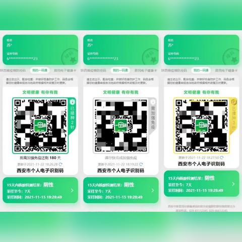 西安市一码通什么颜色