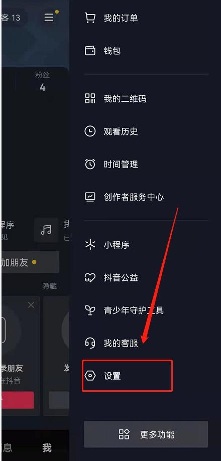 抖音注冊新賬號怎么注冊?_抖音新用戶怎么買東西 運營百科