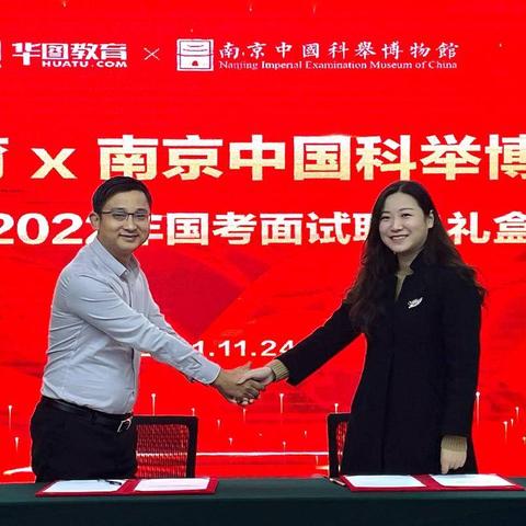 国考出成绩了，想报个面试班，选择华图、中公还是粉笔？
