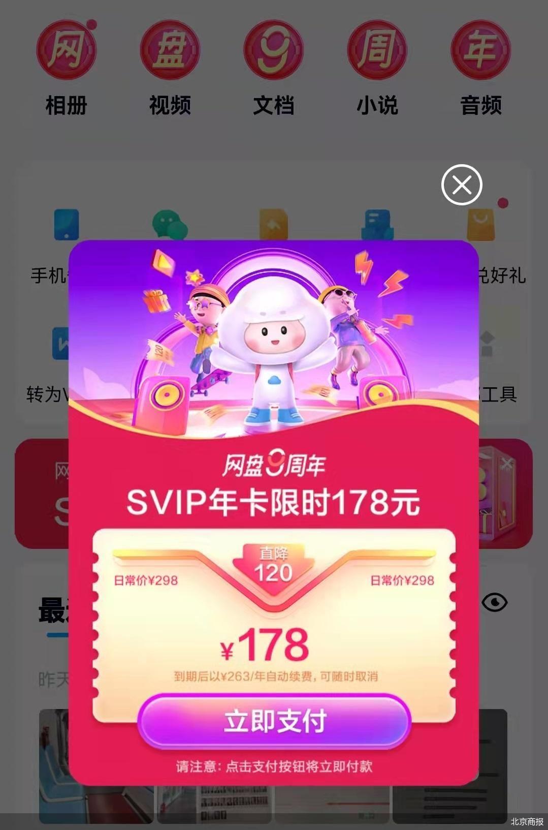 网盘app拉新推广(金蝶云星空下推是什么意思)