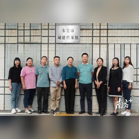 广东东莞市档案馆的长尾关键词有哪些