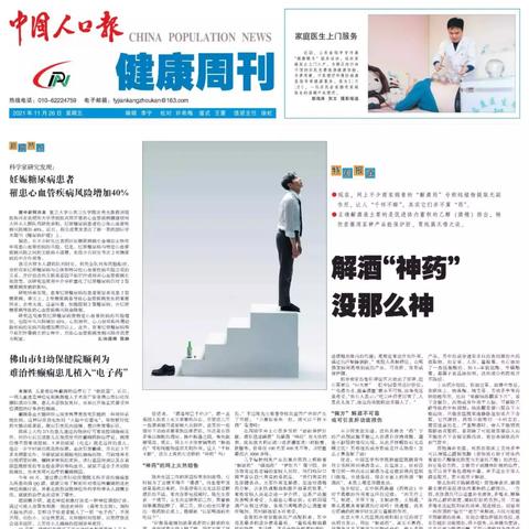 佛山市妇幼怎么去