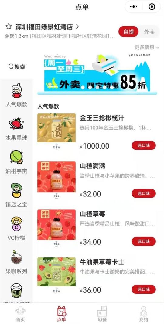 一杯果汁1000元？商家：成本很高！官方：虚假宣传