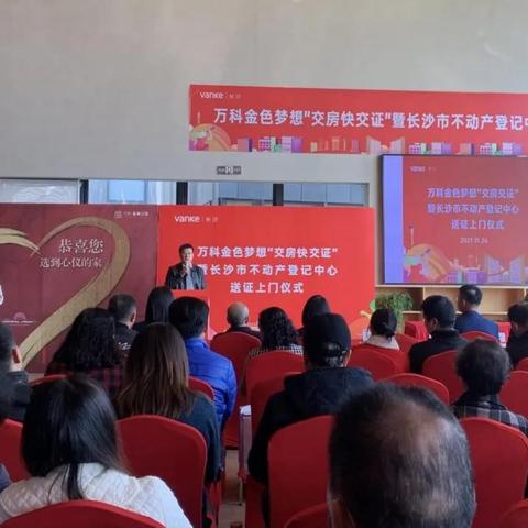 为什么长沙市金色