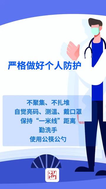 小区有确诊病例怎么防护