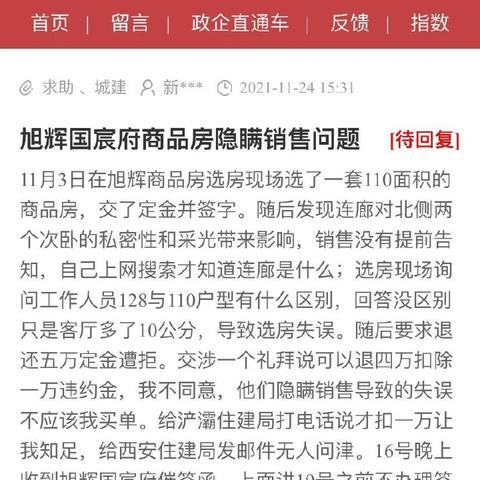 合肥新站旭辉公园府住家怎么样？