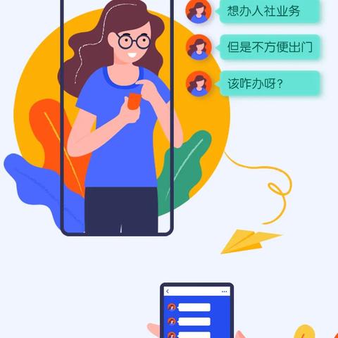 厦门市用什么软件跑腿好