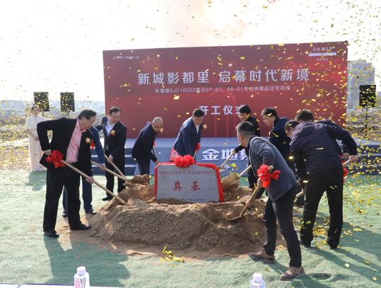 为创业年轻人打造舒适社区环境，车墩镇金地新乐里项目开工