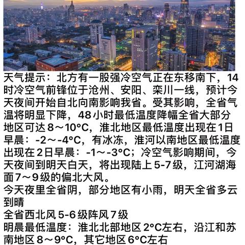 安阳极端气温的长尾关键词有哪些