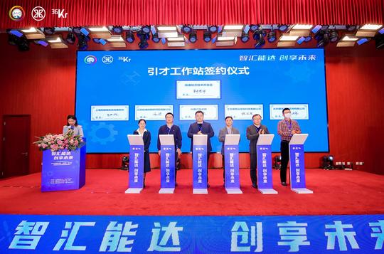 提高区域“创新度”，南通开发区第四届“能达杯”创新创业大赛正式落幕