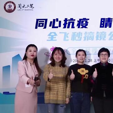 兰州市哪里配镜好的医院