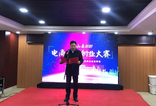 岐山县电商带头人创新创业大赛圆满落幕