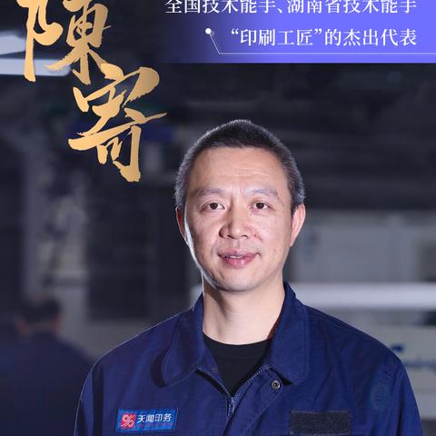 长沙市天闻印务是做什么